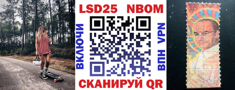 цена наркотик Ясный Марки 25I-NBOMe 1500мкг